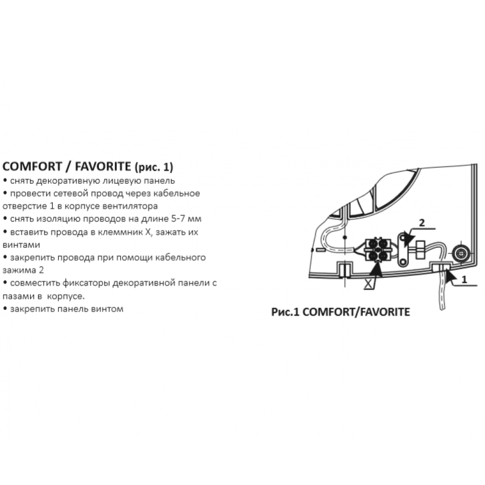 COMFORT 5C, Вентилятор (125 мм, обр.кл., 180 м3/ч)